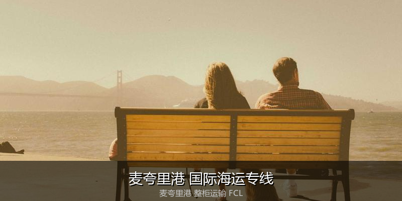 海运拼箱与整柜运输优劣对比